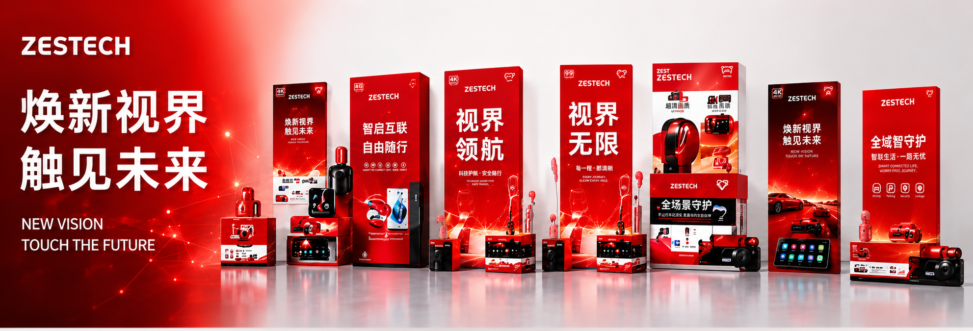 品牌线下体验活动主视觉KV